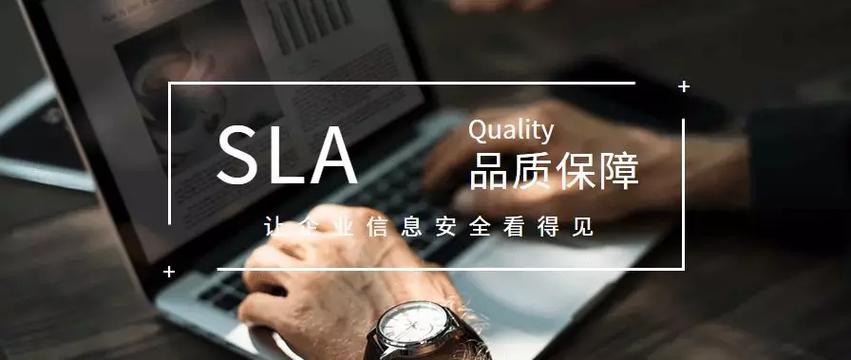 SLA服務品質保障 讓企業信息安全可見——263企業郵箱的互聯網安全服務之道